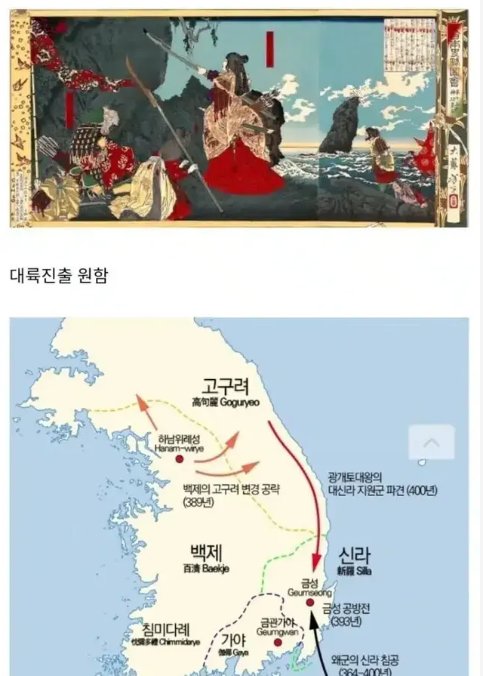 3 34.png?resize=412,275 - [스압] 일본 역사의 패턴.jpg,,
