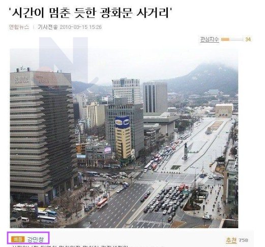 3 35.png?resize=1200,630 - 시간이 멈춘 듯한 광화문 사거리의 전설의 민창이...ㄷㄷ