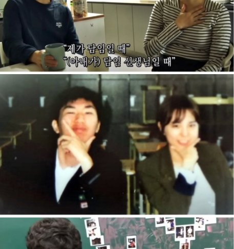 3 36.png?resize=412,275 - 고3때 담임선생님과 결혼한 남자