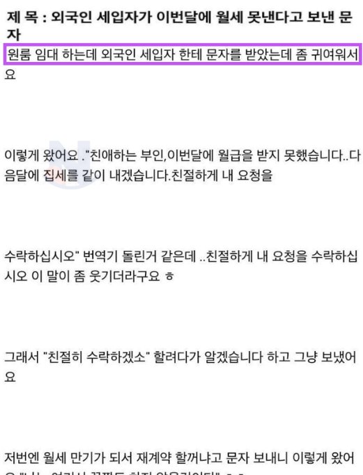 3 37.png?resize=1200,630 - 집주인한테 이번달 월세 못낸다고 문자 보낸 외국인..ㄷㄷ