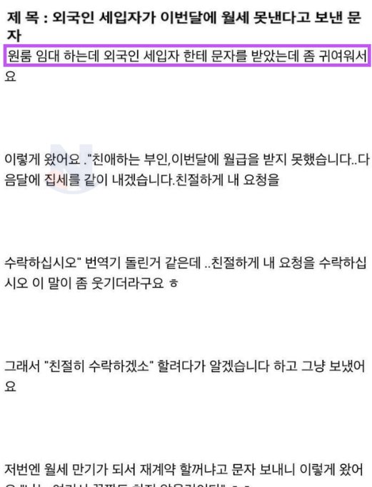 3 37.png?resize=412,275 - 집주인한테 이번달 월세 못낸다고 문자 보낸 외국인..ㄷㄷ