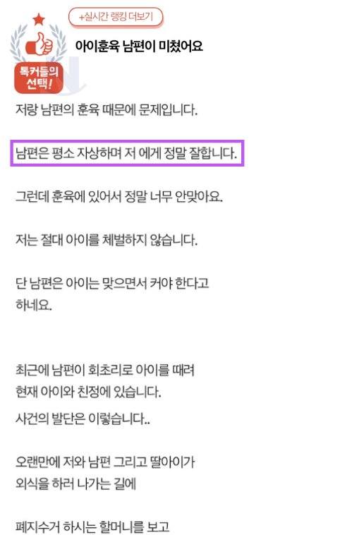 3 38.png?resize=412,275 - 아이훈육 남편이 ㅁ친거 같아요