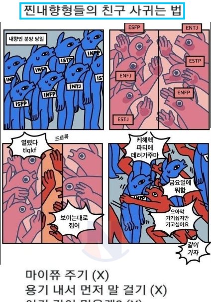 3 43.png?resize=412,275 - 내향적인 사람이 친구를 만드는 방법.jpg