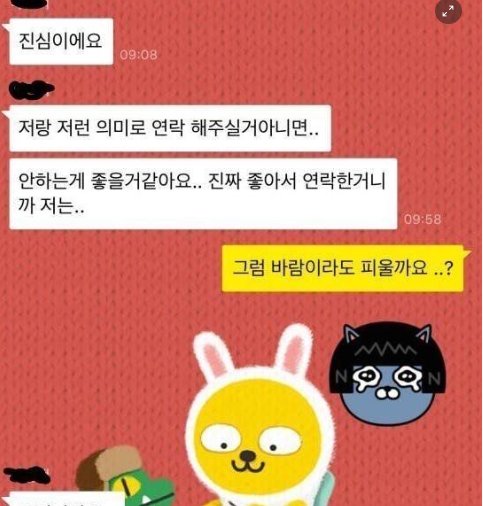 3 44.png?resize=412,275 - 아내와 헬스트레이너 카톡