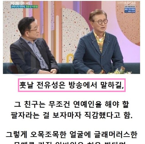 3 45.png?resize=1200,630 - 개그맨한테 찍혀서 예상하지 못한 인생을 살게된 여자