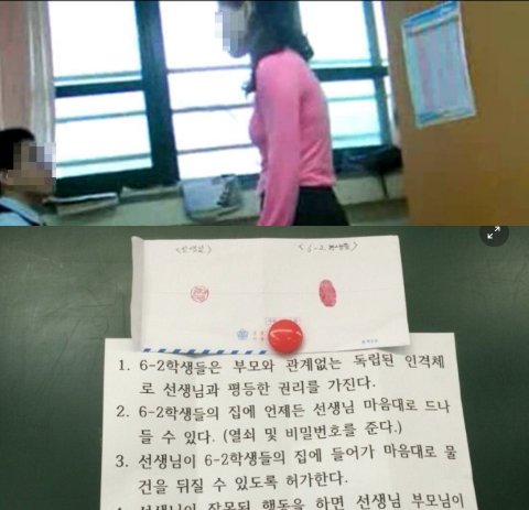 3 50.png?resize=412,275 - 학생들에게 강제로 각서에 지장 찍으라고 명령한 교사