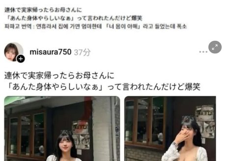 3 51.png?resize=412,275 - 엄마한테 몸이 야ㅎ다는 소리를 들은 딸