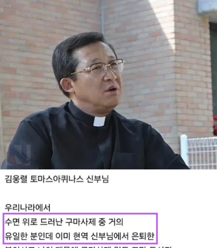 3 6.png?resize=412,275 - 실제 구마사제로 유명한 우리나라 신부님수준...jpg