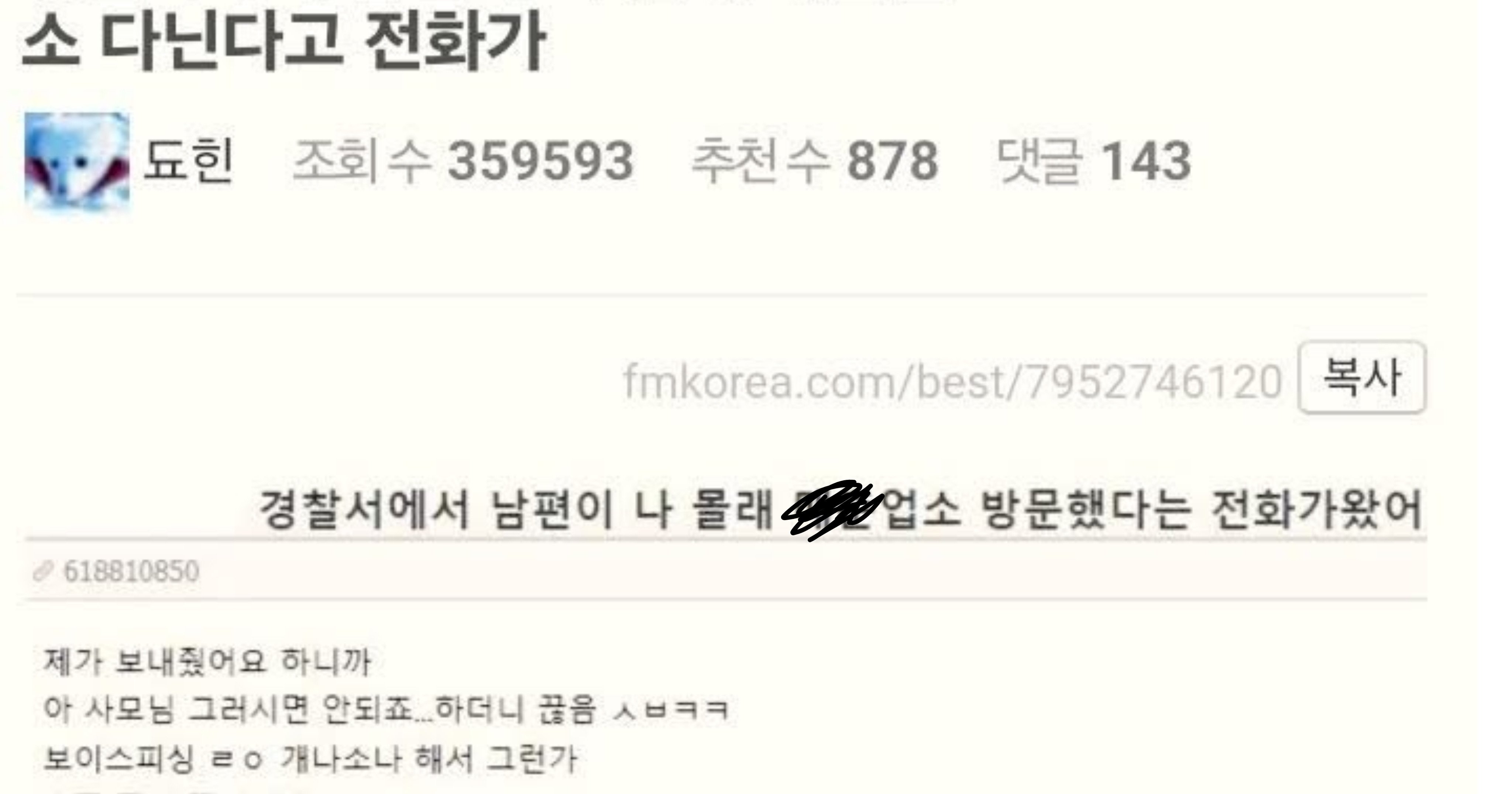 3269699c 4cf6 4b71 b1ff 69e2e35186a5.jpeg?resize=412,232 - 이건 진짜 남편 안 믿으면 넘어가겠다.