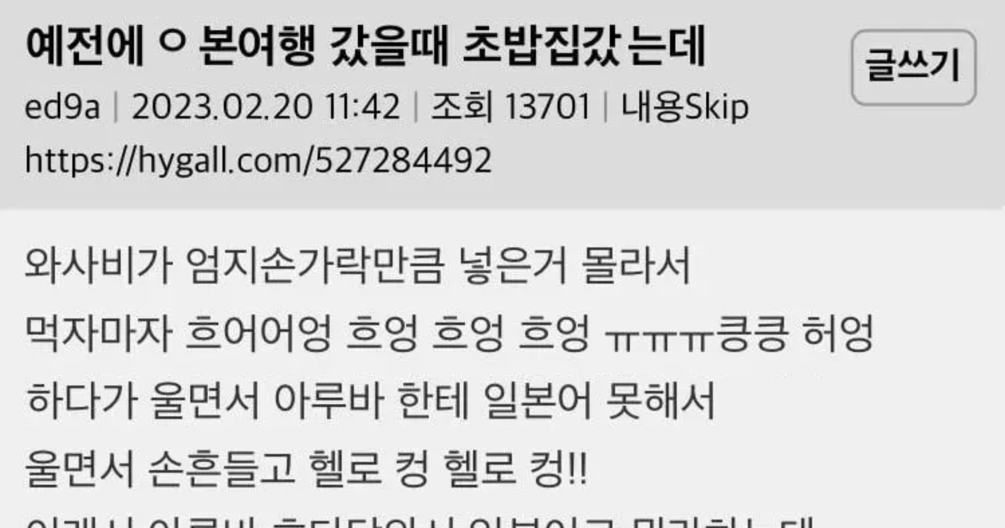 3ae09968 7d4e 4d5e a3c5 e4e6be8d70f0.jpeg?resize=412,232 - 예전에 일본여행 갔을 때 초밥집갔는데