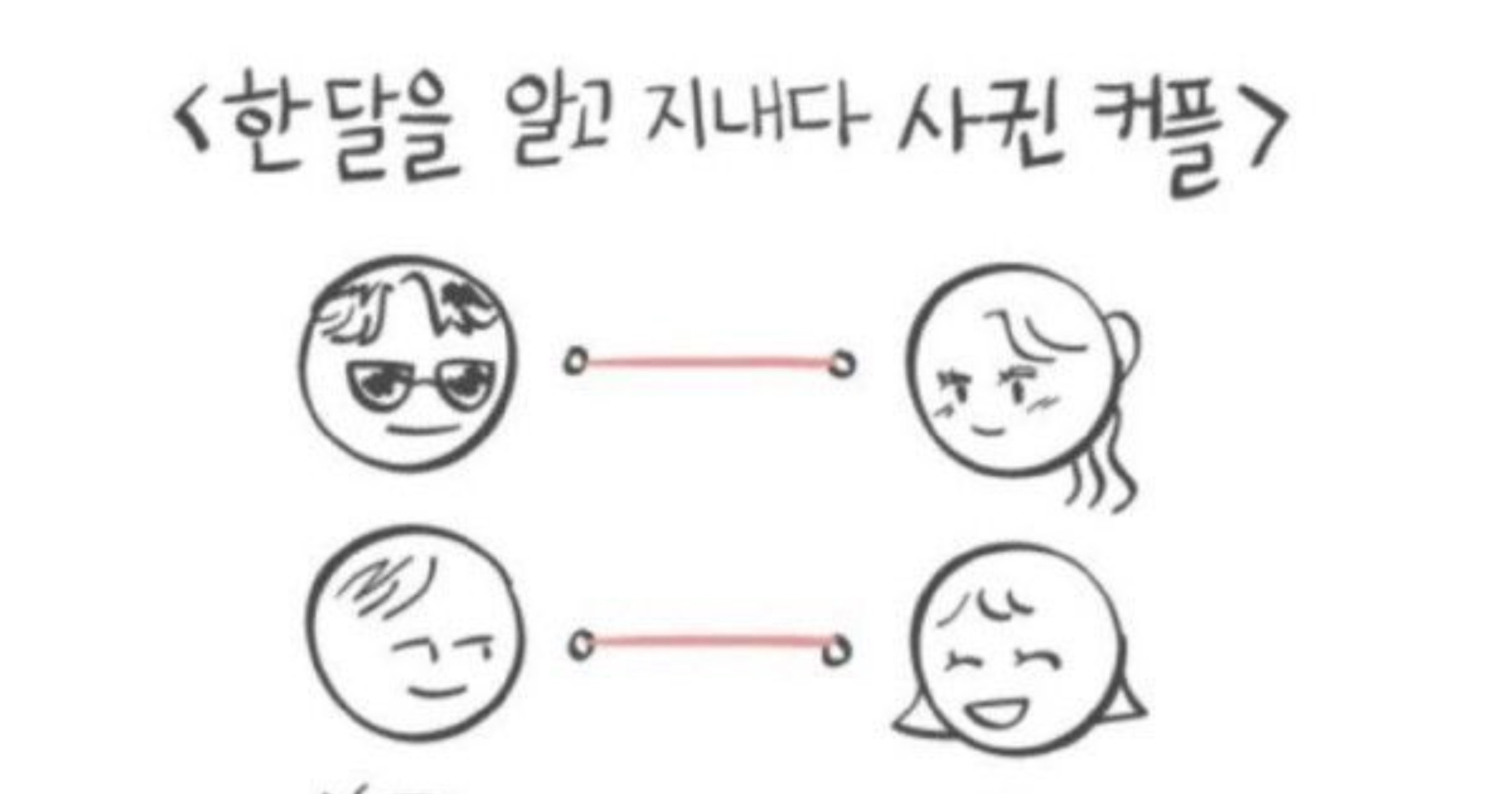 3eb718af b7af 4404 953b bc661f8e4530.jpeg?resize=412,275 - 외모 극복하고 연애하는법 대공개