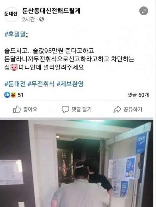 4 11.png?resize=412,232 - 무전취식 레전드