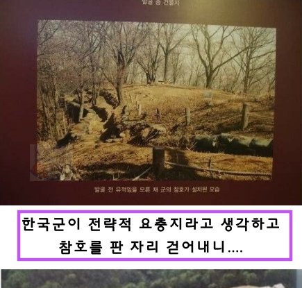 4 12.png?resize=412,232 - 과거의 조상들도 제대로 알아본 요충지