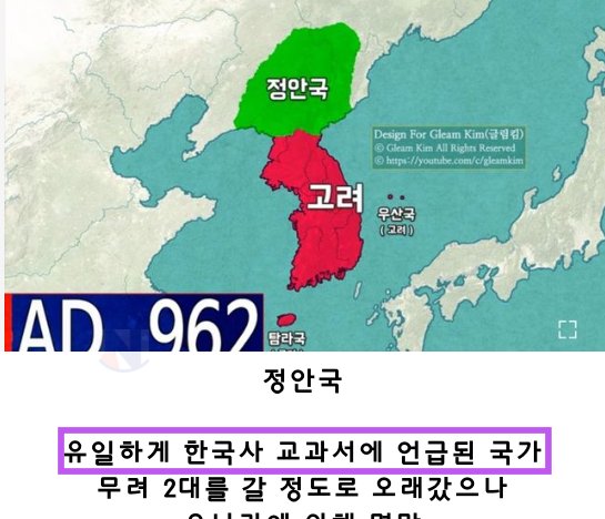 4 17.png?resize=412,232 - 한국사 교과서에는 볼수없는 '발해 멸망후' 나온 국가들ㄷㄷ