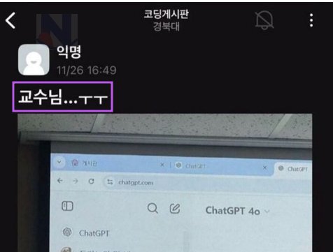 4 2.png?resize=412,232 - 하다하다 경북대 교수까지 레전드인 외로웠던 교수