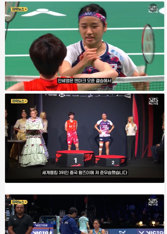4 20.png?resize=412,232 - 배드민턴 안세영 또 논란 터짐
