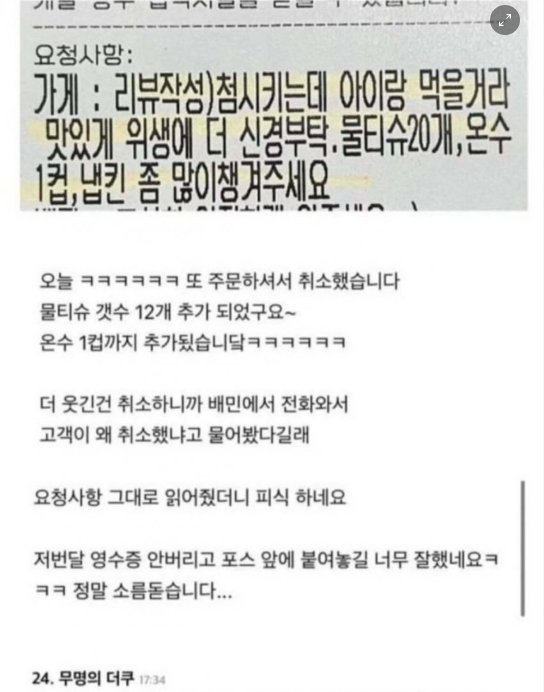 4 21.png?resize=412,232 - 온수 한 컵을 요구하는 이유