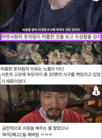 4 22.png?resize=412,275 - 역사에 남은 조선시대 '우의정'의 지혜수준 ㄷㄷ