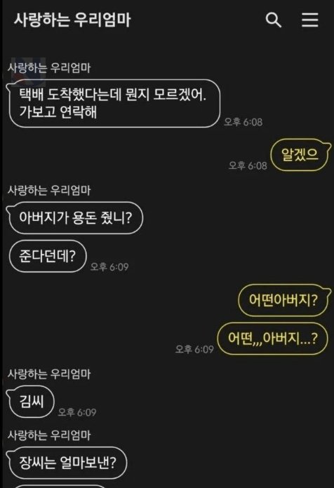 4 24.png?resize=412,232 - 부모가 김앤장이면  자녀가 받는 용돈....jpg