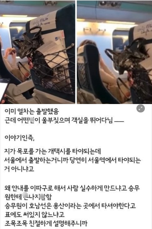 4 26.png?resize=412,232 - 기차 잘못탄 여자.jpg,,