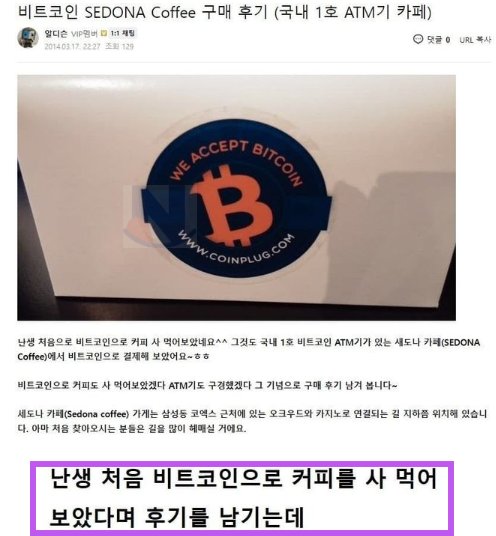 4 27.png?resize=412,275 - 10년 전 비트코인으로 커피 사먹은 블로그 후기ㅋㅋㅋㅋ