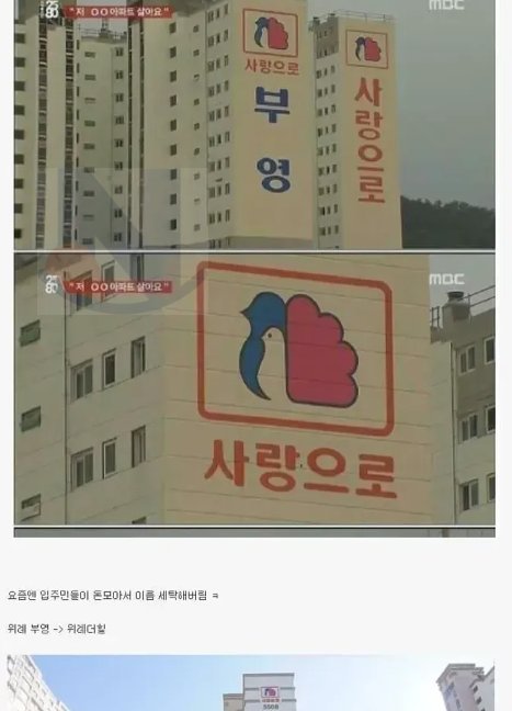 4 30.png?resize=412,275 - 입주민이 돈 모아서 아파트 업그레이드시킨 수준