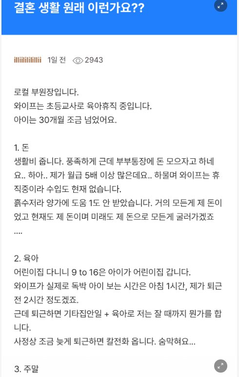 4 32.png?resize=412,275 - 초등교사와 결혼한 의사 후기