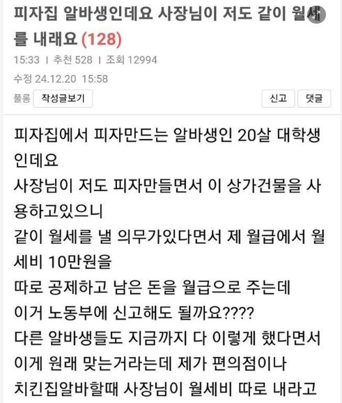 4 33.png?resize=1200,630 - 사탄도 울고갈 피자집 사장