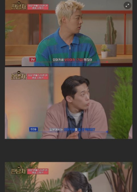 4 35.png?resize=412,275 - 일본인이 오마카세 절대 안간다는 이유