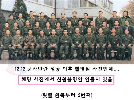 4 40.png?resize=412,275 - 하나회에서 알포인트라 불리는 미지의 인물....jpg