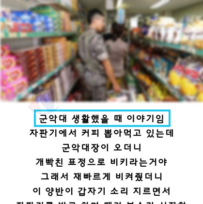 4 42.png?resize=1200,630 - 군악대장이 자판기를 사정없이 때려 부숴버린 이유ㄷㄷ