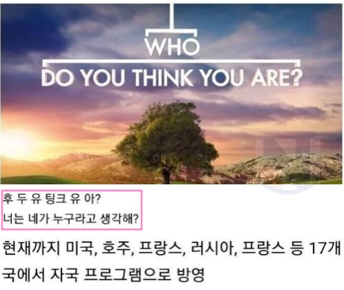 4 44.png?resize=412,275 - 외국에서 1위 방송인데, 한국판은 절대 못나오는 프로그램..