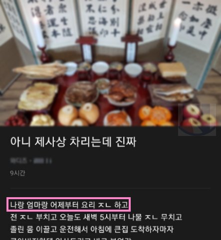 4 48.png?resize=1200,630 - 제사상을 차리는데 제대로 선넘는 큰아버지