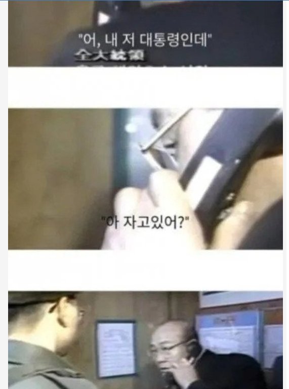4 6.png?resize=412,232 - 당직사령 잔다고 보고하는 상황병