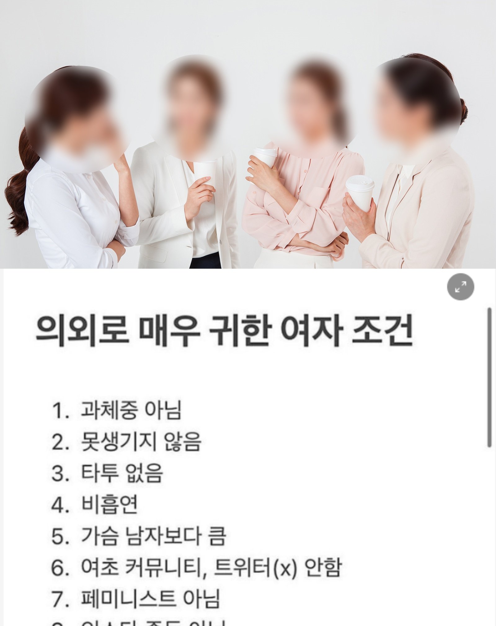 4.jpg?resize=412,232 - 의외로 매우 귀하다는 여자조건