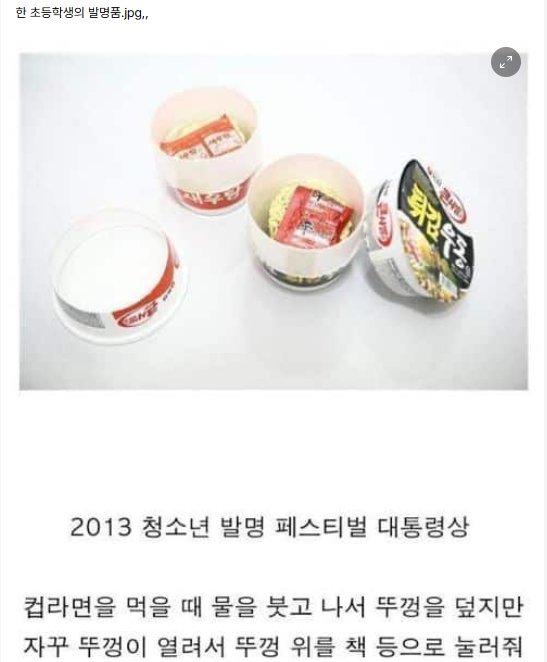 4.png?resize=1200,630 - 한 초등학생의 발명품.jpg,,