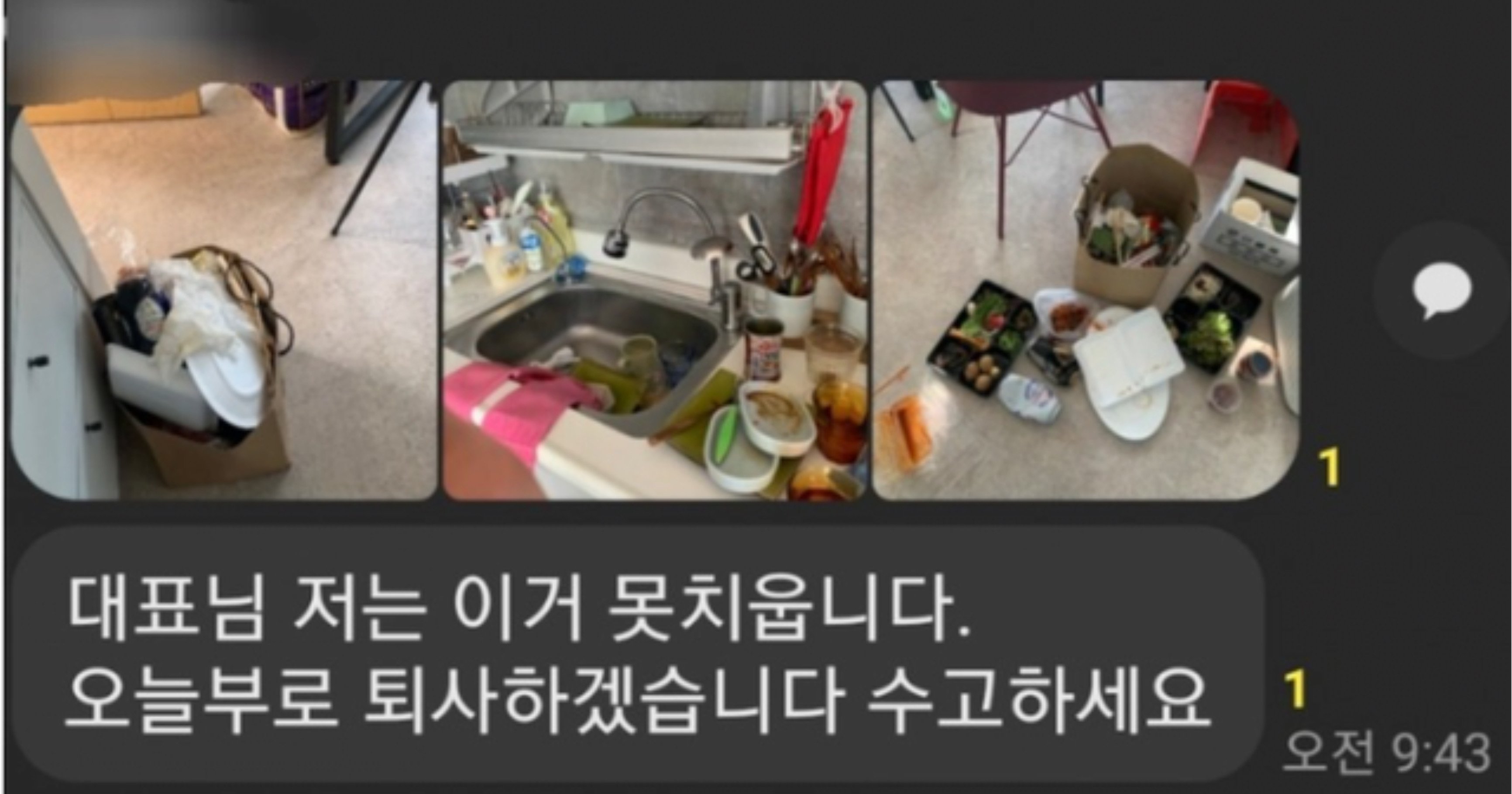 4b74a4f3 f153 4260 b101 0c45c719bd16.jpeg?resize=412,232 - 울회사 경리누나가 퇴사한 이유