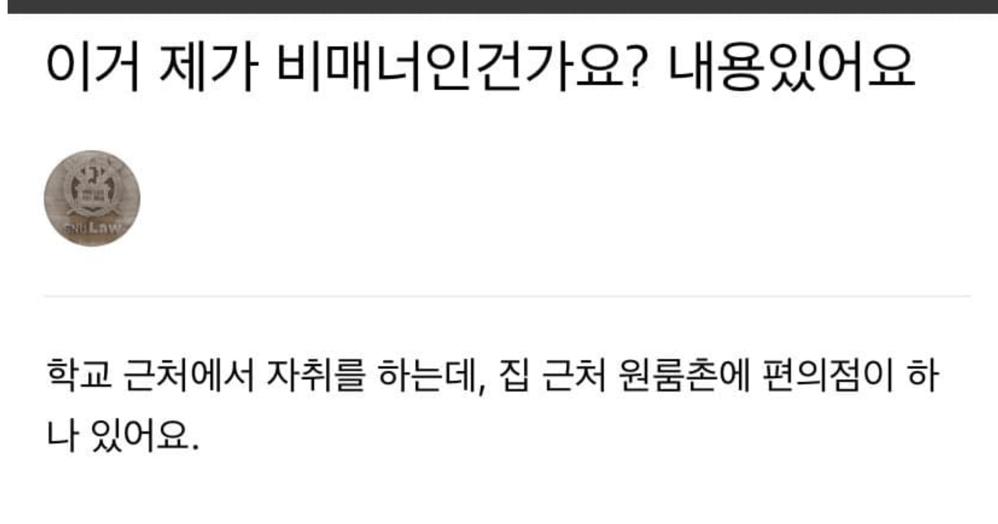 4cd37fc2 27c2 46bf 90aa c74d42b4da2f.jpeg?resize=412,232 - 편의점 폐기 달라는게 비매너인가요?
