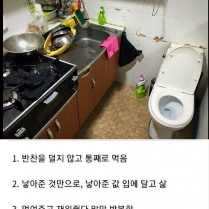 5 1.png?resize=412,232 - 흙수저 집안 특징 25가지.