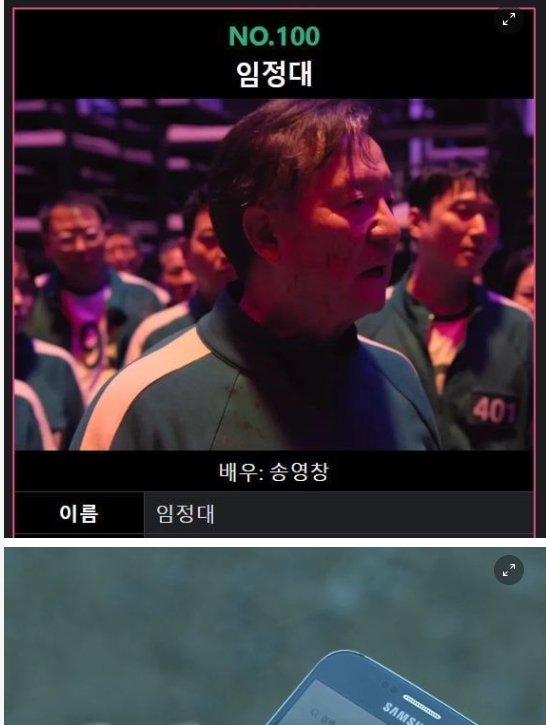 5 10.png?resize=412,275 - 오겜2 100번과 456번 관계 ㄷㄷ