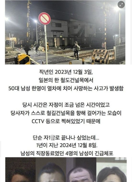5 11.png?resize=412,232 - 현재 난리났다는 일본 살ㅇ사건 근황