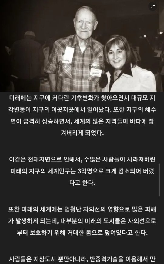5 13.png?resize=412,232 - 2137년의 미래에서 시간여행을 했다고 주장하는 하버드 박사,,