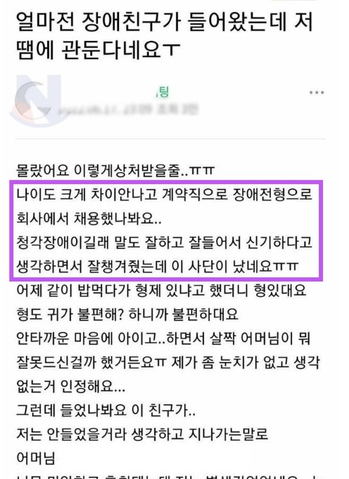 5 17.png?resize=412,275 - 회사에 장애를 가지고 있는 사람이 들어왔는데 저땜에 관둔다네요ㅜ.??