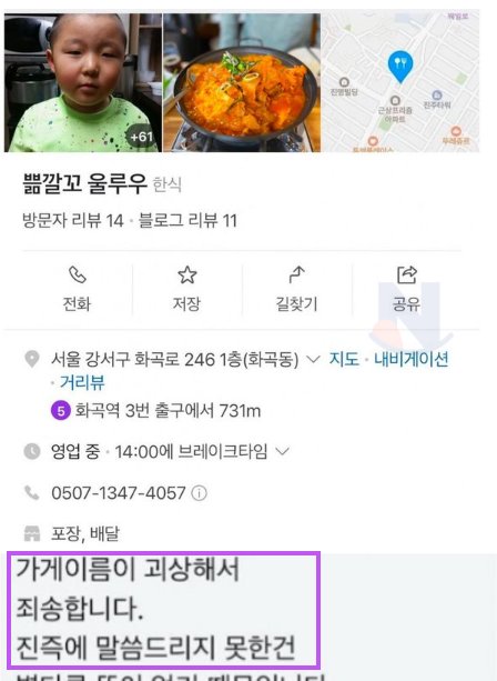 5 22.png?resize=412,232 - 화곡동에 실제 있는 '이상한이름'의 식당의 정체.jpg
