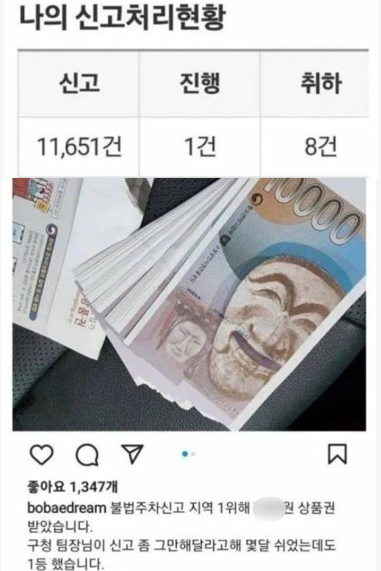 5 24.png?resize=412,232 - 불법주차신고 지역1위 포상.jpg..
