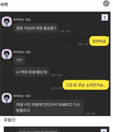 5 26.png?resize=412,232 - 해외여행 파토 레전드.jpg