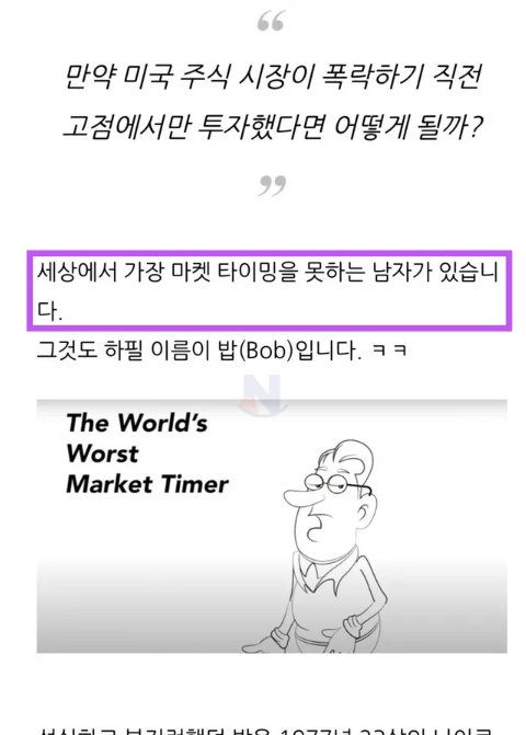 5 30.png?resize=1200,630 - 폭락 직전에만 미국 주식을 샀다면 벌어지는 일...