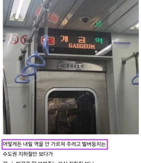 5 33.png?resize=412,275 - 부산 지하철이 부러웠던 서울시민 ㅎㄷㄷ