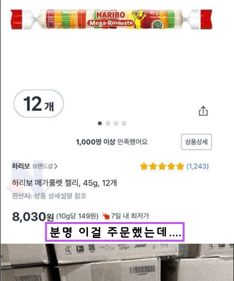 5 34.png?resize=412,275 - 쿠팡 배달왔는데... 이게 뭐야...?;;;