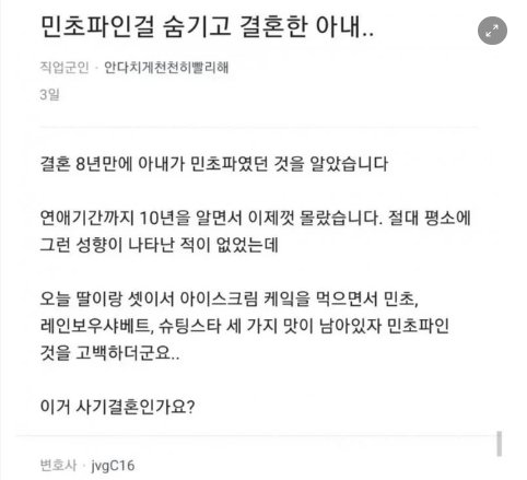 5 35.png?resize=412,275 - 민초파인걸 숨기고 결혼한 아내